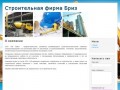 Строительно-монтажная компания в Казани