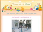 Детский сад №26 города Кузнецка