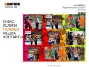 Реклама в Ярославле, оформление воздушными шарами - РА "EMPIRE"