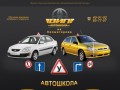 Автошкола ВИП+ Ижевск - научиться вождению и получить права категории В 