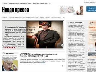 New-pressa.ru