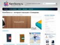 KemStore.ru - интернет-магазин г.Кемерово