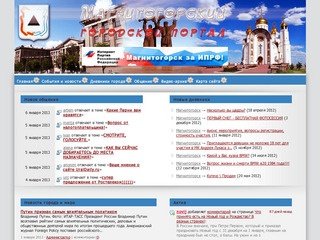Сайт города 