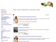 Магазин товаров для красоты и здоровья www.dontorgi.ru