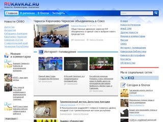 Rukavkaz.ru