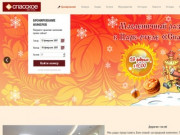 Парк-отель «Спасское» - официальный сайт гостиницы в селе Спасс рядом с городом Рыбинск