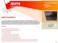 О компании — рекламное агентство ЛЕНТА (город Уфа : рекламные перетяжки над дорогами)