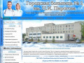 Пироговская больница № 2 города Рыбинска