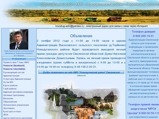 Официальный сайт муниципального образования 