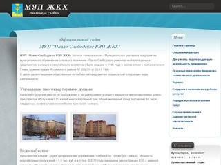 Официальный сайт   МУП 
