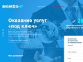 Bigmos-IT - Создание и продвижение сайтов в Санкт-Петербурге