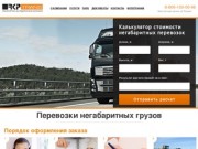 Перевозка негабаритных и тяжеловесных грузов — Санкт-Петербург