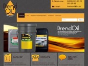 BrendOil  - | Продажа автомобильных масел | Нижний Новгород