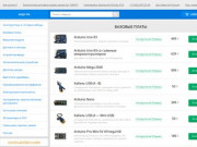 Купить Arduino в Перми