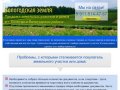Продажа земельных участков и домов в г. Вологде и Вологодском районе
