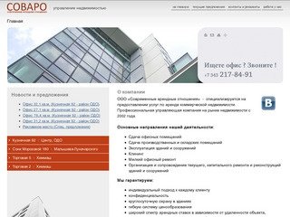 Современные арендные отношения :: Аренда офисов в Екатеринбурге