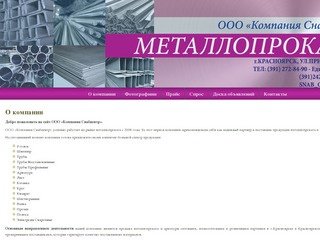 Металлопрокат, арматура, проволока, трубы, швеллер, балка, куплю трубу, труба профильная.