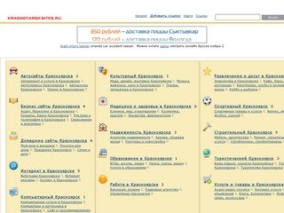 Сайты Красноярска