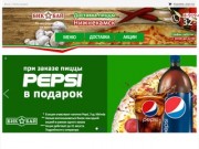 Доставка пиццы по г. Нижнекамск. Тел.: 32-52-62, 8-919-696-5666