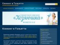 Клининговая компания "Хозяюшка" | Профессиональный клининг в Тольятти