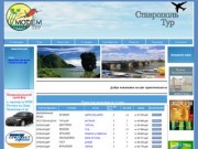 Турагентство. Ставрополь-тур. ул.Ленина 392 офис 200