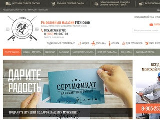 Рыболовный интернет-магазин, рыболовные снасти и рыболовные товары для рыбалки оптом в СПб