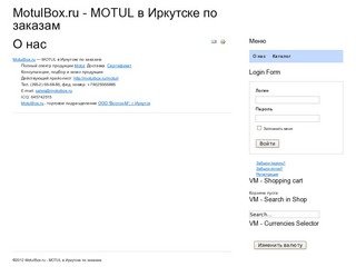 Motul в Иркутске по заказам - MotulBox.ru - Обслуживание