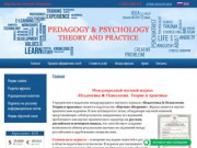 Международный научный журнал «Педагогика &amp; Психология. Теория и практика»