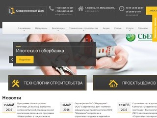 Строительство домов в Тюмени под ключ, услуги по строительству коттеджей и загородных домов