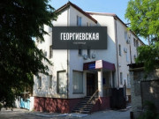 Гостиница Георгиевская Феодосия | Отдых в Крыму