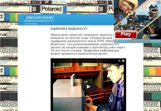 Оцифровка видеокассет Прокопьевск