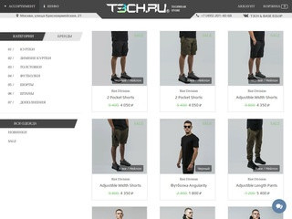 T3CH.RU — Techwear Store. Магазин techwear одежды с курьерской доставкой по Москве и России