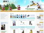Интернет-магазин SkiTent - товары для туризма и активного отдыха