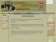 Сайт IPF федерации пауэрлифтинга Пермского края