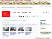 Карта объектов / Отзывы о новостройках Минска