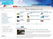 | ОмскИндекс.Ру - Вся информация о товарах и услугах Омска в одном месте