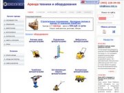 НоваРент - Аренда и продажа строительной техники +7 (495) 228