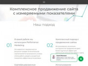 Комплексное продвижение сайта в Чебоксарах | Белая Ворона