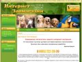 Доставка зоотоваров: сухой корм для кошек собак -  интернет зоомагазин.