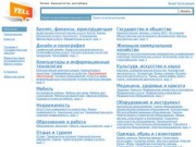 Башкортостан, республика: региональный бизнес-справочник