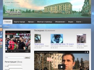 Сайт города Нежин — Нежин