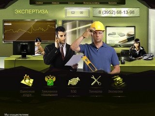 Услуги оценки в Иркутске, независимая оценка рыночной стоимости от компании 