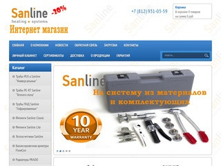 Официальный сайт оборудования Sanline. Официальный Интернет-магазин WWW.SANLINE-MARKET.RU