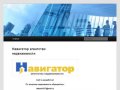 Навигатор агентство недвижимости | Каталог недвижимости города Иркутска