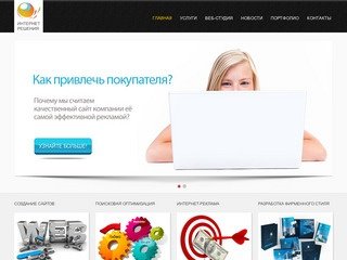 Создание сайтов | Казань