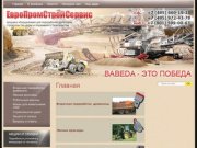 Ножи и резцы для переработки древесины Подземное строительство - ЕвроПроСтройСервис г. Дедовск