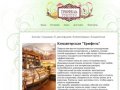 Изготовление тортов на заказ в Санкт-Петербурге - Кондитерская "Трюфель"