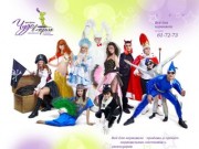 Арт-бутик «Чудо в перьях» - карнавальные костюмы и аксессуары в Тольятти