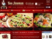 Bon-Appétit | Доставка Пиццы и Суши в Калининграде.