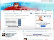 Выборы президента 2012 - независимый интернет-рейтинг кандидатов в президенты Российской Федерации (Президентские выборы состоятся 4 марта 2012 года)
